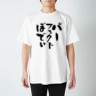 alonerbgのパーフェクトボディ スタンダードTシャツ