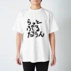 しょーもないデザイン屋のラットプルダウン Regular Fit T-Shirt