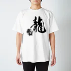 PALA's SHOP　cool、シュール、古風、和風、の和風　龍４ Regular Fit T-Shirt