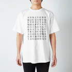 y_s_k_の言葉遊び Regular Fit T-Shirt
