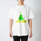 WAN-ONE Style shopのLOVE-WAN クリスマスツリー Regular Fit T-Shirt