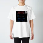 FPもとこの世界一簡潔な経済用語解説「ブロックチェーン編」 スタンダードTシャツ