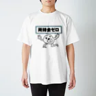 セブ山のグッズ売り場の所持金ゼロ Regular Fit T-Shirt