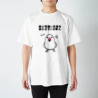 アトリエお気楽の可愛い文鳥を待たせている罪人 Regular Fit T-Shirt