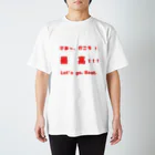 dekajiiのさあっ、行こう！最高！！！ スタンダードTシャツ