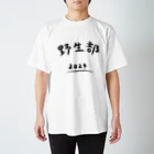 ふうこジャスミンの野生部ユニフォーム(正規品) スタンダードTシャツ