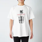 ドラムスコの死の栄養士 Regular Fit T-Shirt