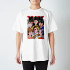 昭和はっぴー地区の昭和はっぴー地区2024☆ジャンプ風 Regular Fit T-Shirt