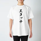 着る文字屋のスコッチ スタンダードTシャツ