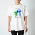 kazu_gの心静まるクラゲ！（淡色用） スタンダードTシャツ