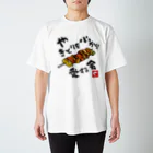 kazu_gのやきとりを心から愛する会(淡色用) スタンダードTシャツ