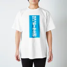 gupan_2023-12のワゴンセールの王者 Regular Fit T-Shirt