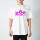 全日本蘭島連盟の注犬 ピンク Regular Fit T-Shirt