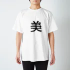 帰路助屋のKanji Japanese Regular Fit T-Shirt