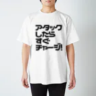 ⿴人形の01/ゼロワン⿴のアタックしたらすぐチャージ! スタンダードTシャツ