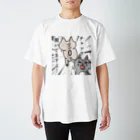 優芳ゆうほうの占いサロンの言いにくい事を代わりに言ってくれる猫 スタンダードTシャツ