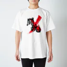 龍雲/Ryuun Shopの「闘魂/FIGHTING SPIRIT」筆文字熟語グッズ Regular Fit T-Shirt