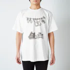 やとりえ-yatorie-の晴れの日のハチワレ スタンダードTシャツ