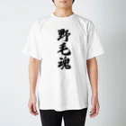 着る文字屋の野毛魂 （地元魂） Regular Fit T-Shirt