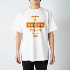 【予告】第２弾！#SUZURIのTシャツセール開催！！！★kg_shopの温泉♨牛乳『フルーツ』 Regular Fit T-Shirt