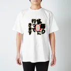 Cito_BATEの盆踊りに行ってきます スタンダードTシャツ