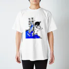 Simizimi_sizimiのしみじみしじみの荒波にもまれてます。 Regular Fit T-Shirt