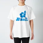 蒼人 aonchu ＃あおんちゅの#あおんちゅ スタンダードTシャツ