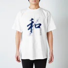 Re:lections STOREの言霊シリーズ”和” Regular Fit T-Shirt