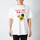 かんパインのお店のかんパイン仲間募集中です。 Regular Fit T-Shirt