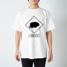 野梨の珍獣注意　ヒメアルマジロ Regular Fit T-Shirt