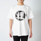 有限会社サイエンスファクトリーの総本家たぬき村 公式ロゴ/丸抜き:black ver. スタンダードTシャツ