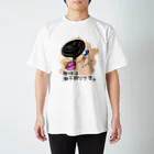 Simizimi_sizimiのしみじみしじみの趣味は潮干狩りです。 スタンダードTシャツ