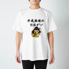 どびんむしの平成最後を全力で駆け抜ける人々 Regular Fit T-Shirt