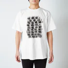 RHYTHM to SABOTAGE BPMの黒いNO Regular Fit T-Shirt