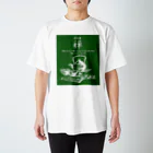 ConversationStarterのお茶シャツ緑茶 Regular Fit T-Shirt