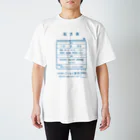 【予告】第２弾！#SUZURIのTシャツセール開催！！！★kg_shopの温泉『くすり袋パロディ』(文字ブルー) Regular Fit T-Shirt