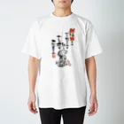 OKproデザインの稽古とは Regular Fit T-Shirt