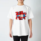 Cito_BATEの盆踊り行くで Regular Fit T-Shirt