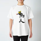 AKテイストの鳥人 Regular Fit T-Shirt