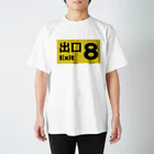 PUNIO_BRANDの8番出口 引き返せ Regular Fit T-Shirt