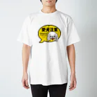 ペチコートの愛犬注意（ペキニーズ白ロング） Regular Fit T-Shirt