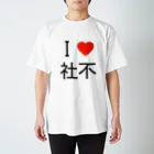 社不だゆの社不てぃー スタンダードTシャツ