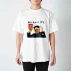 panko.のあいらいく すし スタンダードTシャツ