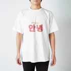 ゆるユルのアンニョン Regular Fit T-Shirt