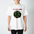 YaHabibi ShopのFree Palestine フリーパレスチナ！ withきゅうり スタンダードTシャツ