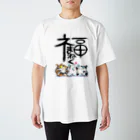 筆文字アート！お気楽堂の招き猫！福まねく Regular Fit T-Shirt