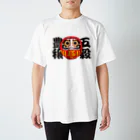 お絵かき屋さんの「五穀豊穣」だるま ダルマ 達磨  Regular Fit T-Shirt