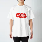 にゃんこ王子のにゃんこ王子 おとうさんといんきょ スタンダードTシャツ