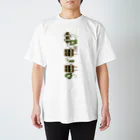 檜ゆずのねぎま Regular Fit T-Shirt