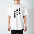 おもしろTシャツ屋さんの今日も推しがかわいい Regular Fit T-Shirt